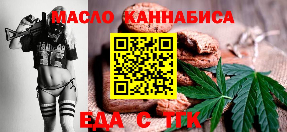 Canna-Cookies марихуана  Вход с VPN  Строитель 