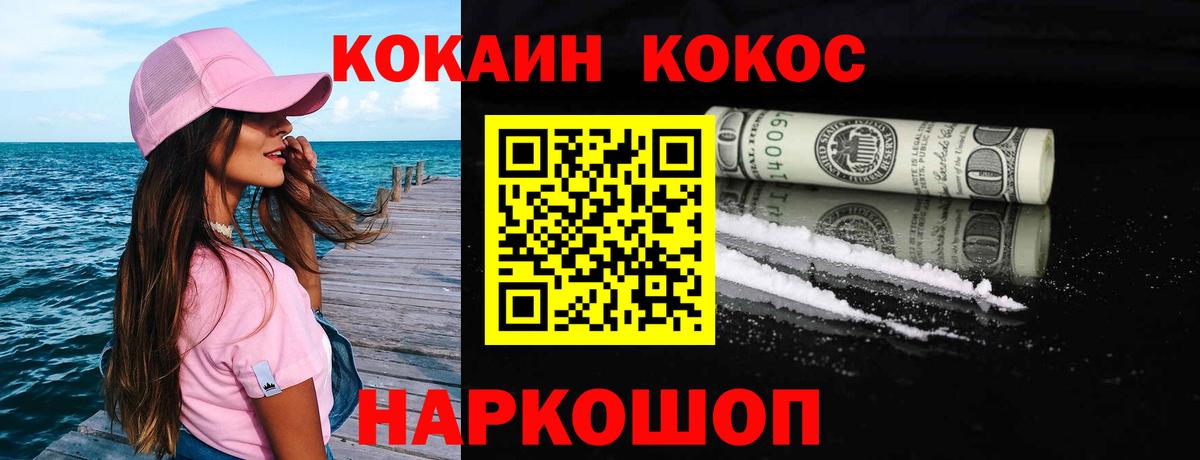 COCAIN 99%  Вход с VPN  Строитель  COCAIN Колумбийский 