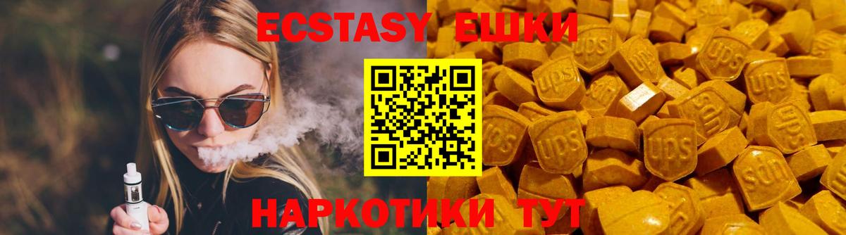 Ecstasy DUBAI  Ecstasy VHQ  Строитель  Экстази  Вход с VPN 