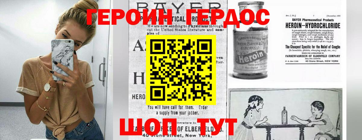 Строитель  ГЕРОИН  Вход с VPN  ГЕРОИН хмурый 