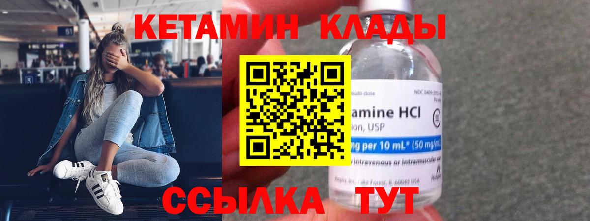 hydra вход  Вход с VPN  Строитель  КЕТАМИН VHQ 