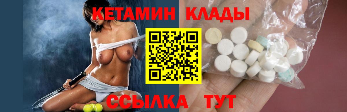 КЕТАМИН ketamine Строитель