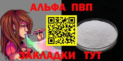 мефедрон VHQ Партизанск