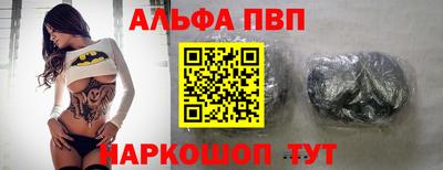 альфа пвп Первоуральск