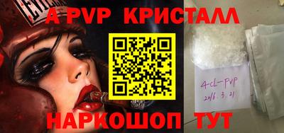 альфа пвп Первоуральск