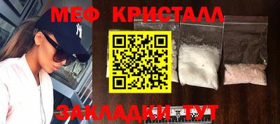 мефедрон VHQ Партизанск