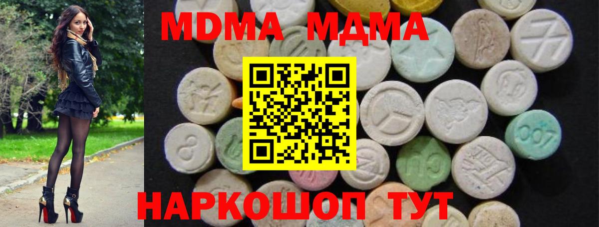 МДМА crystal Строитель
