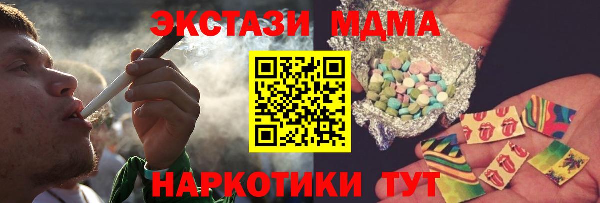MDMA crystal  Вход с VPN  Строитель  MDMA молли 