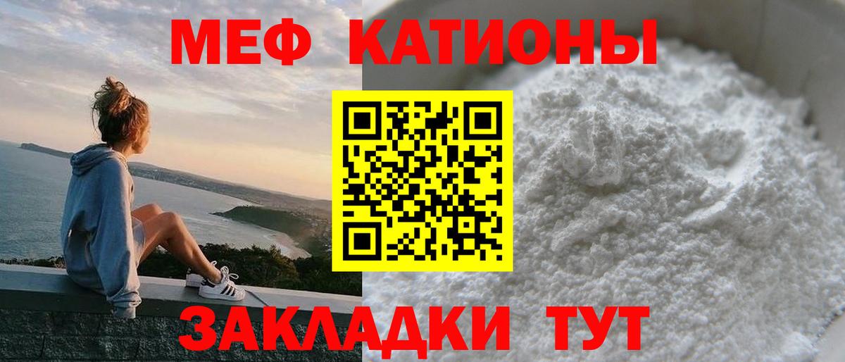 Мефедрон кристаллы  Вход с VPN  МЯУ-МЯУ  Строитель 