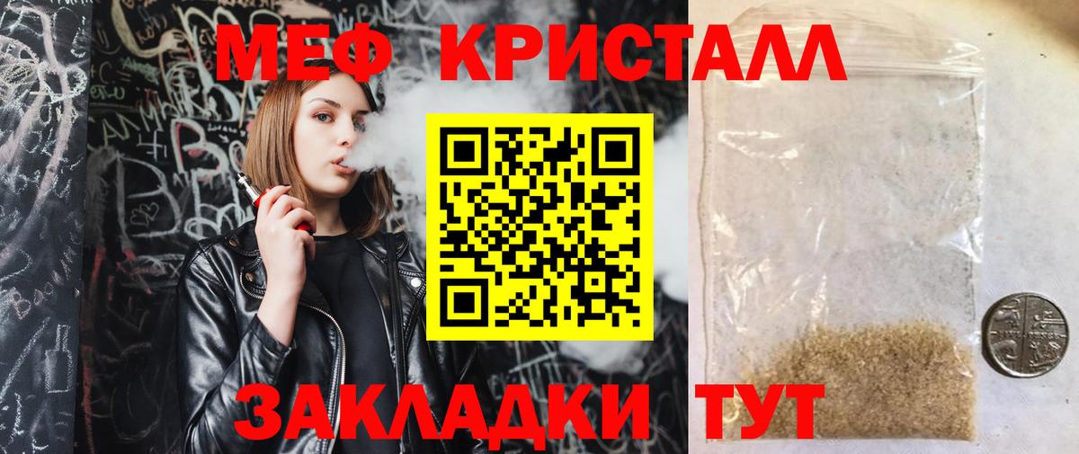 Меф мяу мяу Строитель