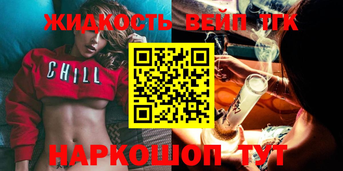ТГК THC oil  omg онион  Строитель  Вход с VPN  ТГК гашишное масло 