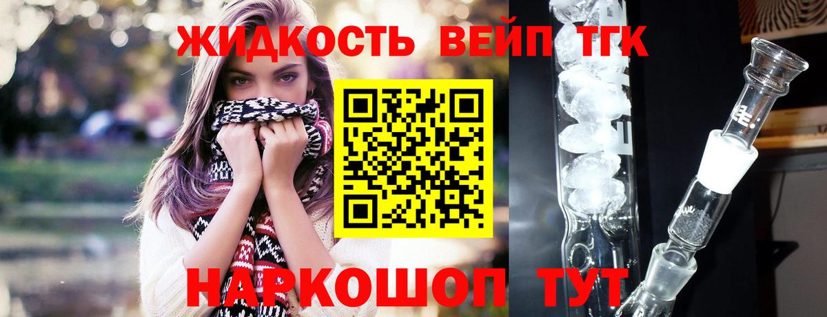 Дистиллят ТГК концентрат Строитель